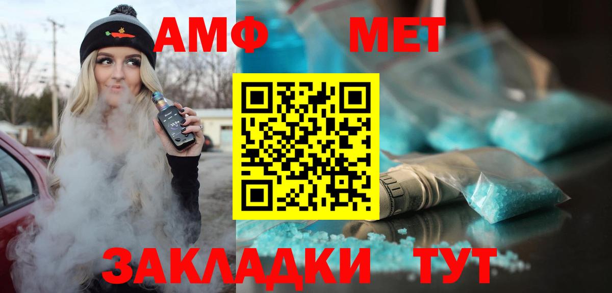 АМФ Розовый  Вход с VPN  АМФ  Богородск 