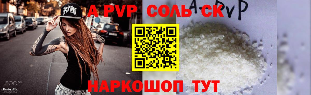 Alfa_PVP кристаллы  Вход с VPN  Alpha PVP  Богородск  APVP крисы CK 