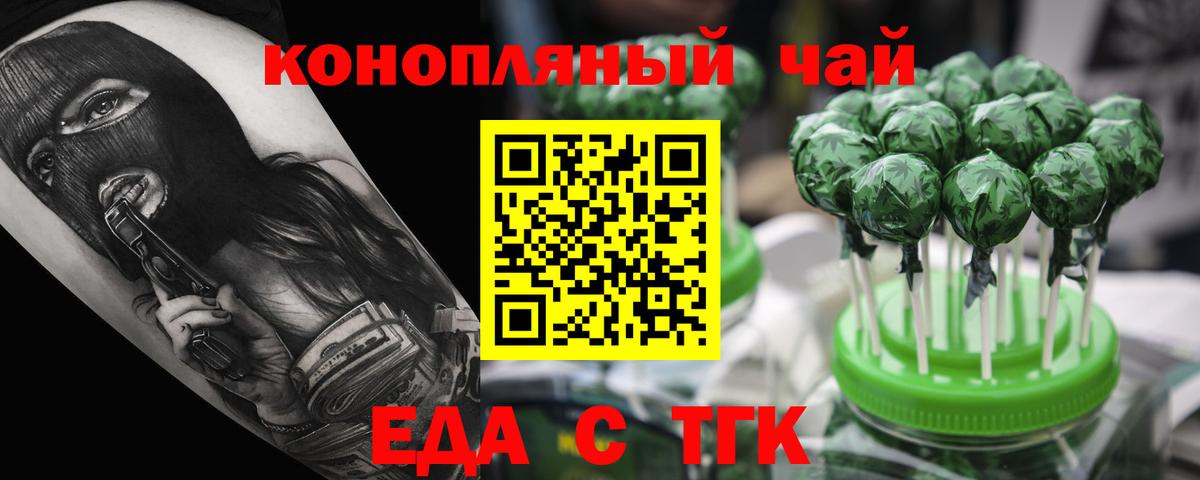 Canna-Cookies марихуана  Вход с VPN  Богородск 