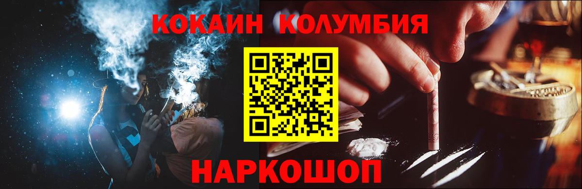 КОКАИН Колумбийский  КОКАИН Боливия  Богородск  Вход с VPN 