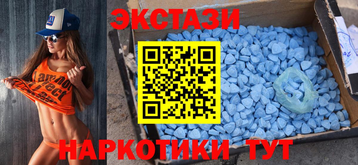 Экстази  Вход с VPN  Богородск  ЭКСТАЗИ VHQ  Экстази Punisher 