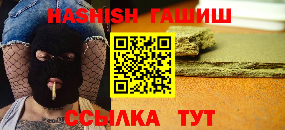 Гашиш Изолятор Богородск