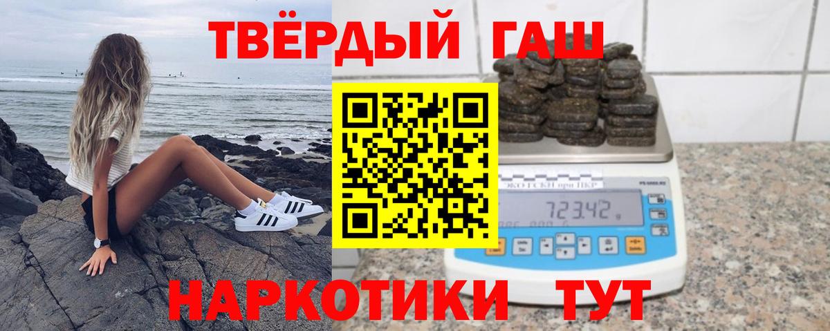 Гашиш гарик  Вход с VPN  ГАШ  ГАШИШ Изолятор  Богородск 