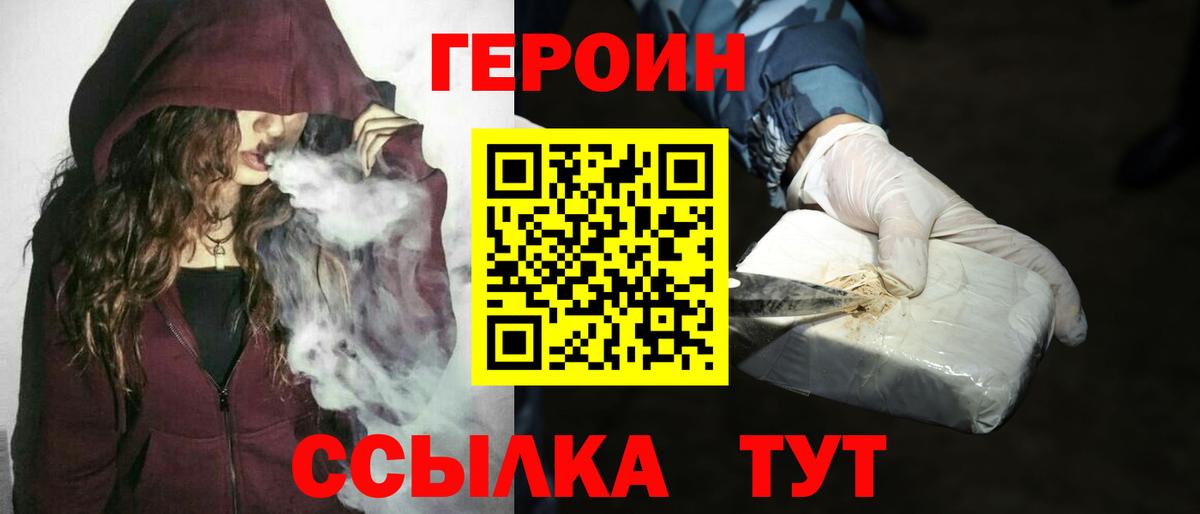 Героин гречка Богородск