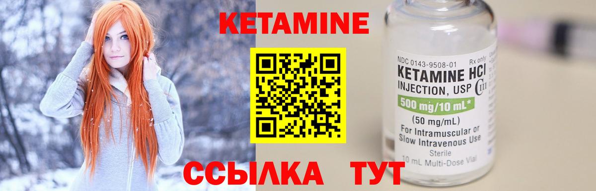 Богородск  Кетамин VHQ  Вход с VPN 