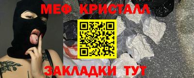метамфетамин Шебекино