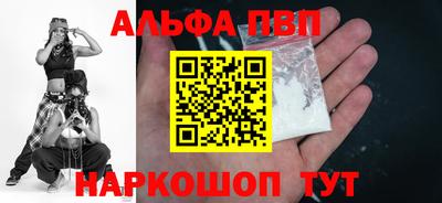 метамфетамин Шебекино