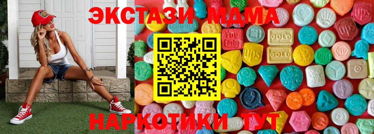 MDMA молли  Вход с VPN  Богородск  MDMA  МДМА crystal 