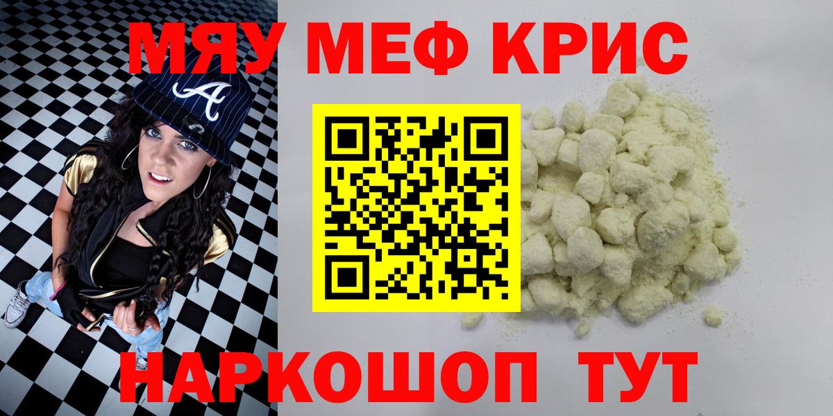 Меф мяу мяу  Вход с VPN  Меф  Меф 4 MMC  Богородск 