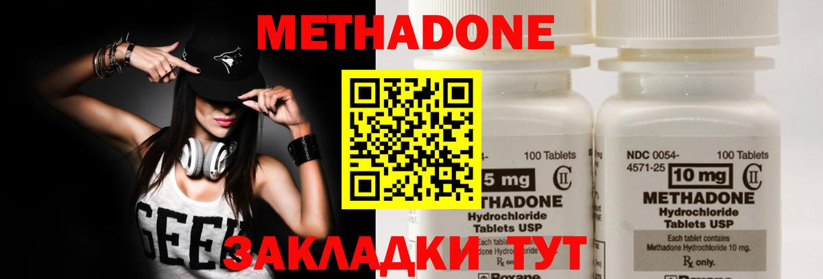 Богородск  Метадон VHQ  OMG ТОР  Вход с VPN 