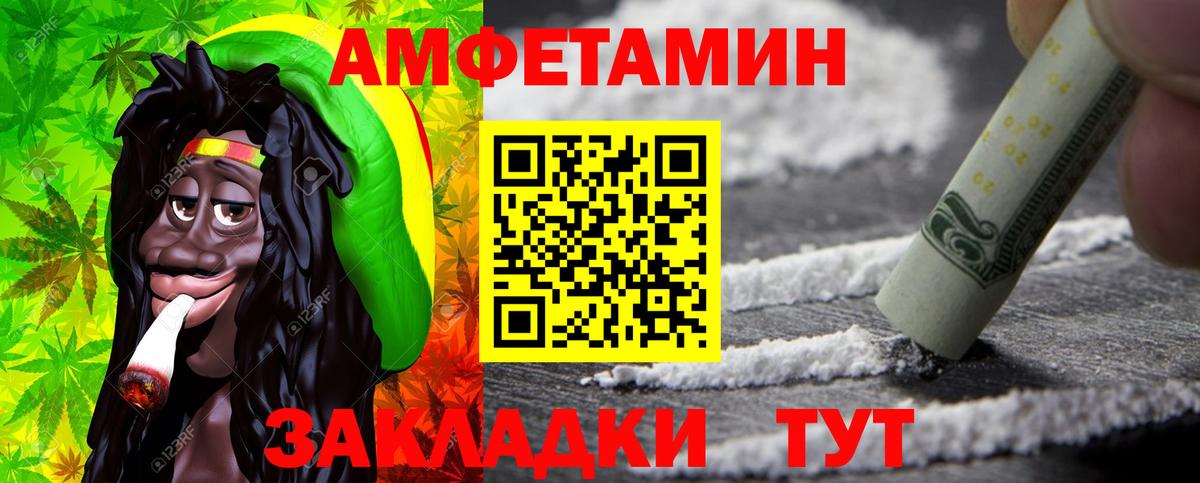 МЕТАМФЕТАМИН Декстрометамфетамин 99.9% Богородск