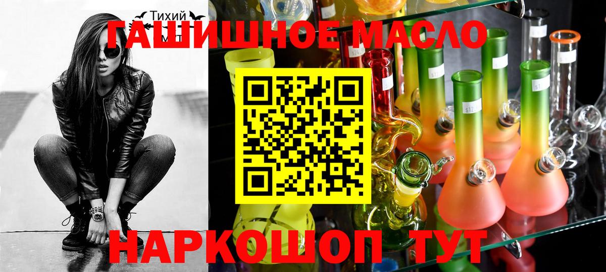 ТГК жижа  Вход с VPN  Богородск 